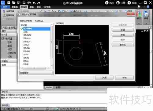 CAD制图入门：了解CAD制图及标注方法