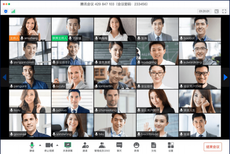 腾讯会议企业版和个人版区别