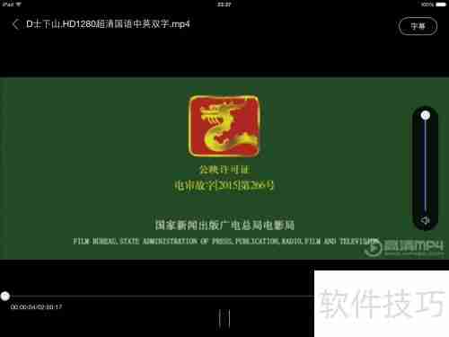 iPad和手机观看迅播影院方法