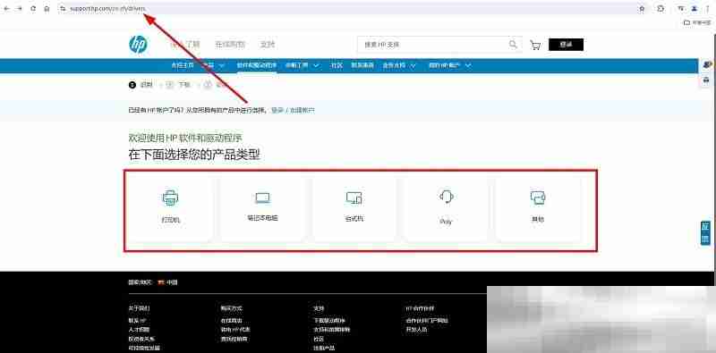 惠普驱动下载官网网址（官方正版下载入口）
