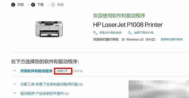 惠普驱动下载官网网址（官方正版下载入口）