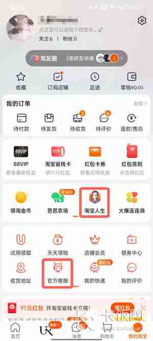 怎么查自己淘宝注册时间