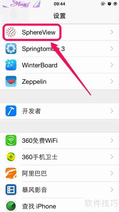 iPhone打造3D桌面效果