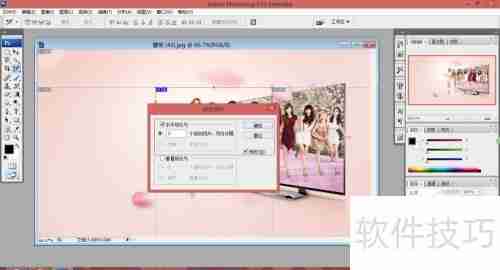 Photoshop CS3切片划分技巧