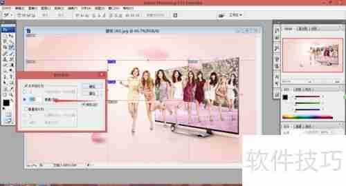 Photoshop CS3切片划分技巧