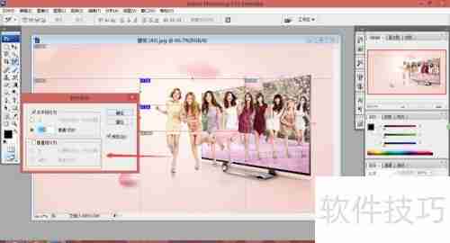 Photoshop CS3切片划分技巧