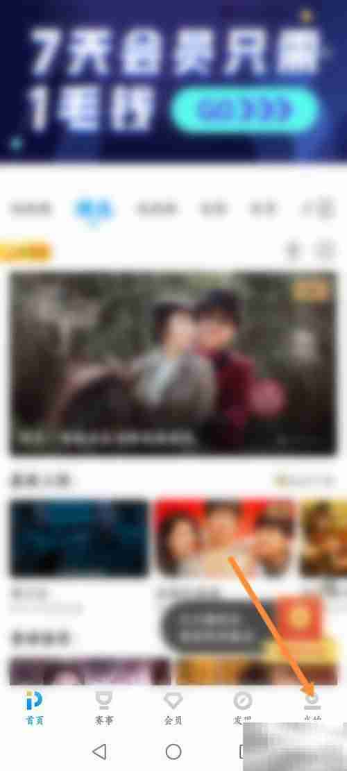 PP视频影视卡充值教程