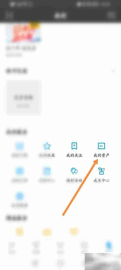 PP视频影视卡充值教程