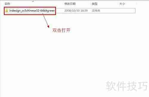 InDesign CS5下载指南