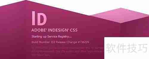 InDesign CS5下载指南