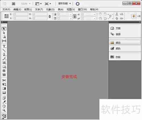 InDesign CS5下载指南