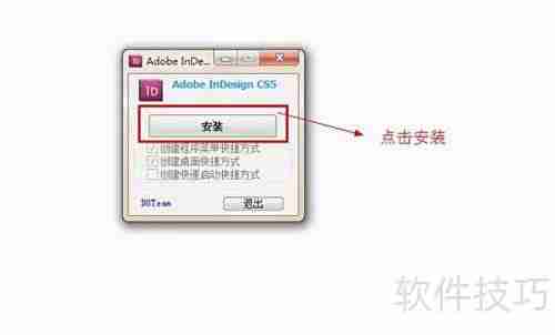 InDesign CS5下载指南