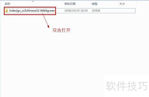InDesign CS5下载与安装教程