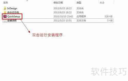InDesign CS5下载指南