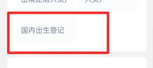 微信怎么办理准生证 微信申办准生证方法介绍