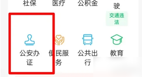微信怎么办理准生证 微信申办准生证方法介绍