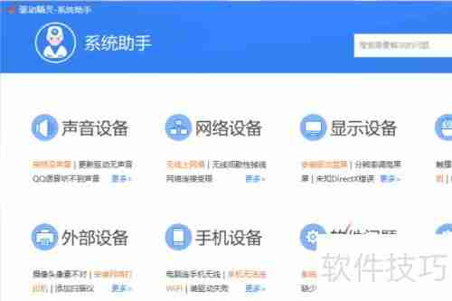 Windows系统及游戏运行库补全方法