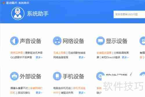 Windows系统及游戏运行库补全方法