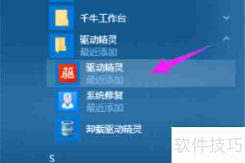 Windows系统及游戏运行库补全方法