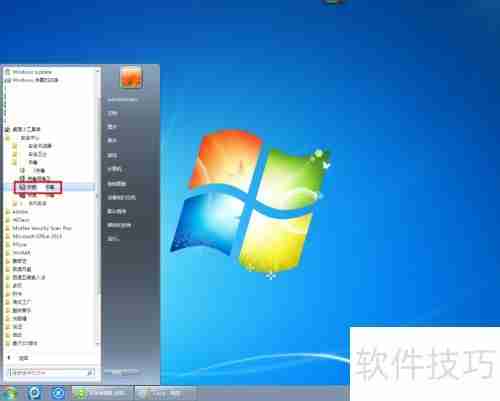 联想电脑杀毒软件怎么卸载