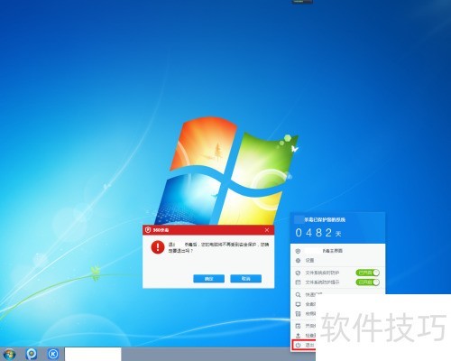 联想电脑卸载杀毒软件教程