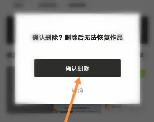 醒图app如何删除导入的照片 醒图删除作品集步骤