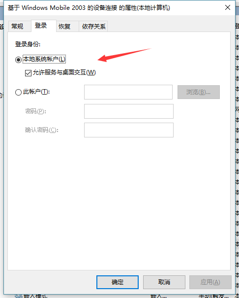 Windows CE无法连接Win 10