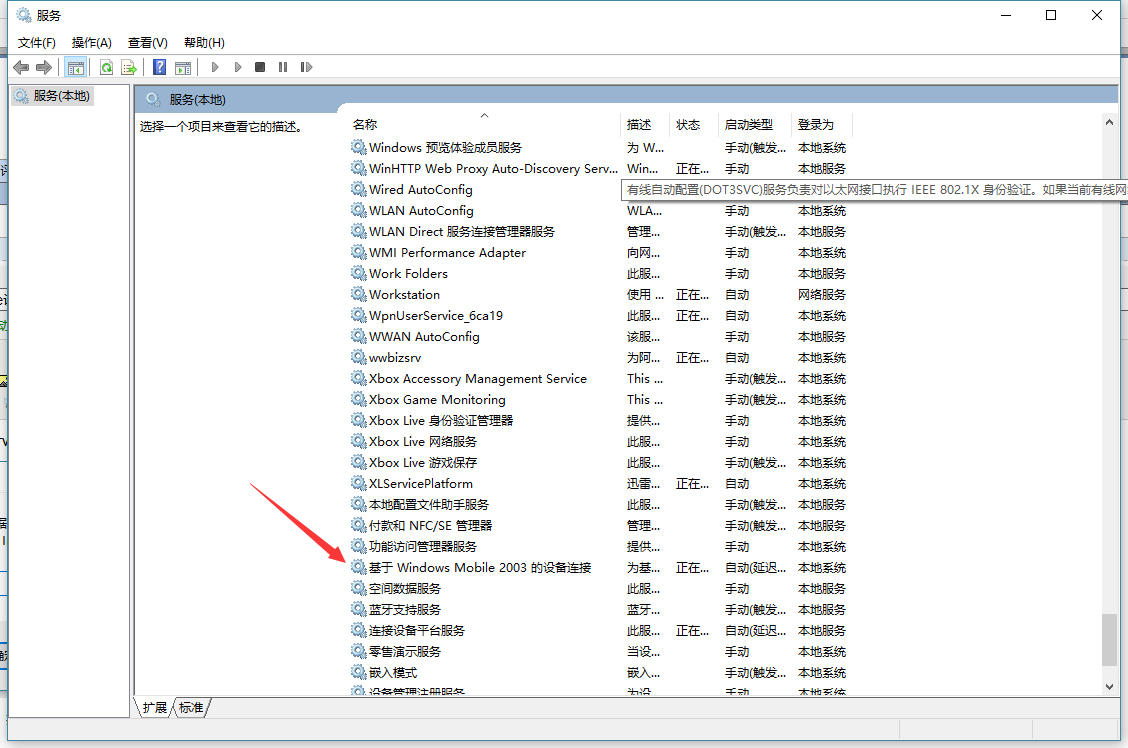 Windows CE无法连接Win 10