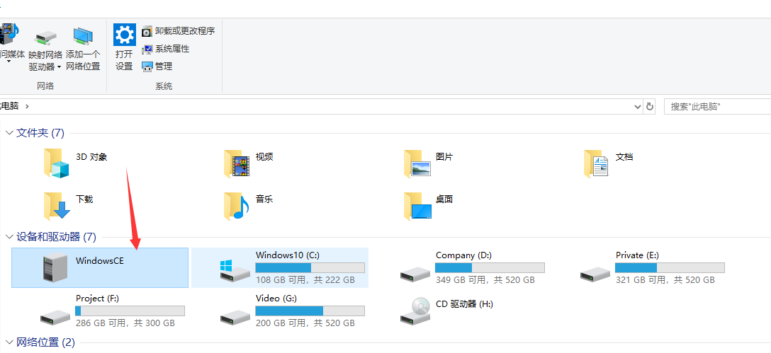 Windows CE无法连接Win 10