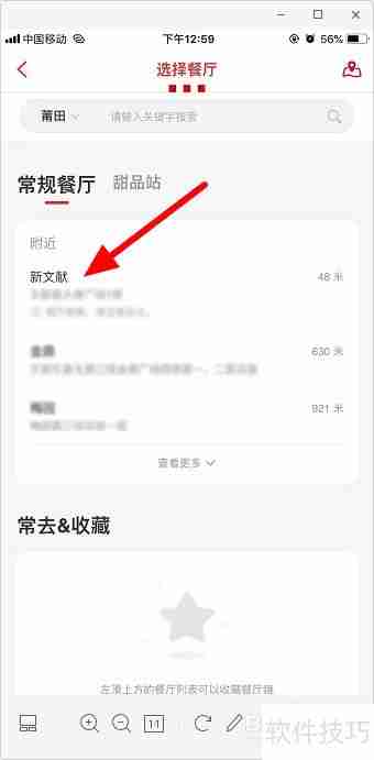 肯德基自助点餐流程：手机点餐攻略