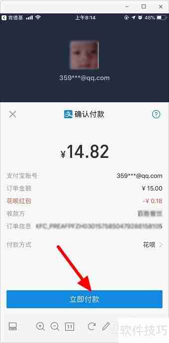 肯德基自助点餐流程：手机点餐攻略
