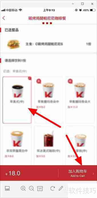 肯德基自助点餐流程：手机点餐攻略