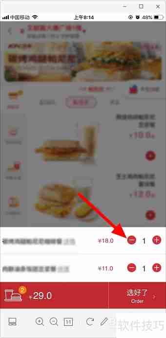 肯德基自助点餐流程：手机点餐攻略