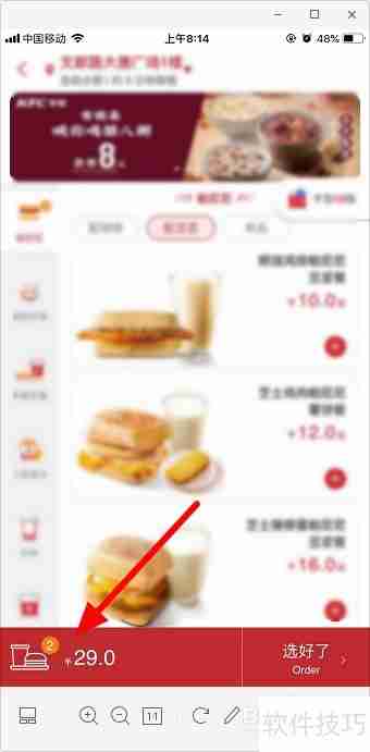 肯德基自助点餐流程：手机点餐攻略