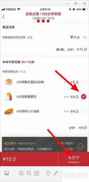 肯德基自助点餐流程：手机点餐攻略