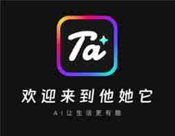 他她它app如何进行改名