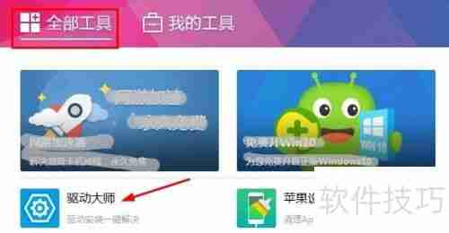 显卡驱动更新教程：如何升级显卡驱动