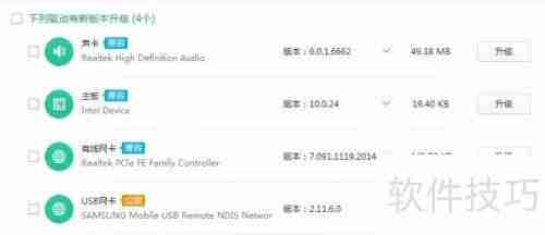 显卡驱动更新教程：如何升级显卡驱动