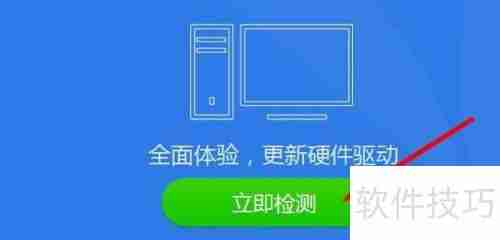 显卡驱动更新教程：如何升级显卡驱动