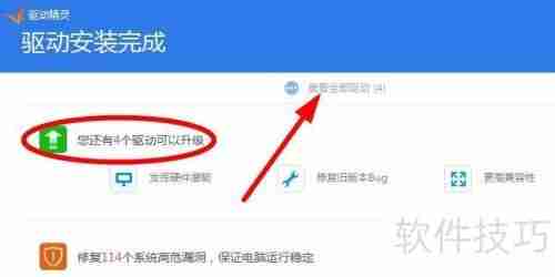 显卡驱动更新教程：如何升级显卡驱动