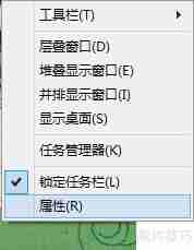 Win7任务栏小技巧：设置WinXP式长条程序标签