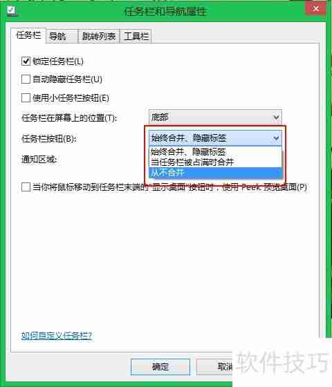 Win7任务栏小技巧：设置WinXP式长条程序标签
