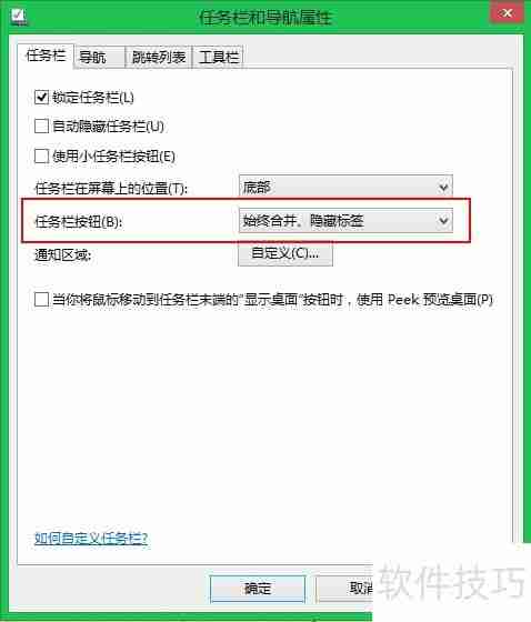Win7任务栏小技巧：设置WinXP式长条程序标签