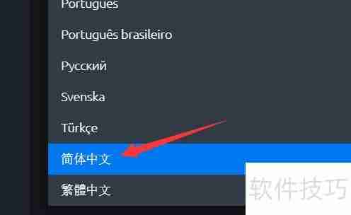 育碧游戏登录器如何设置中文
