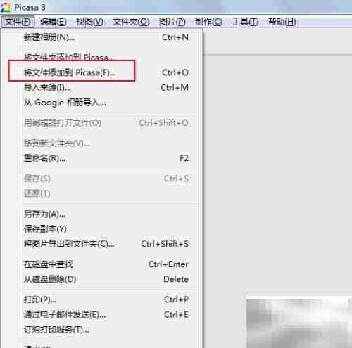 Picasa调整亮度与色彩技巧