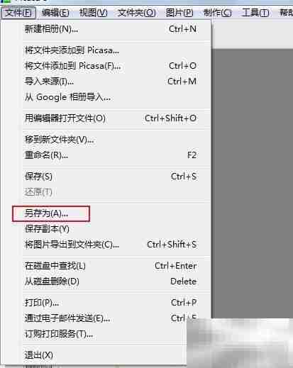 Picasa调整亮度与色彩技巧