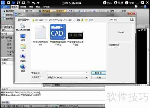 CAD看图软件查看CAD图纸的方法