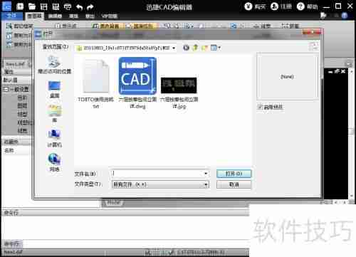 CAD看图软件查看CAD图纸的方法