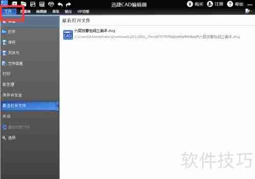 CAD看图软件查看CAD图纸的方法