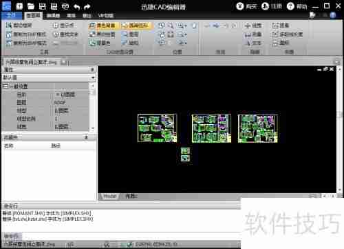 CAD看图软件查看CAD图纸的方法